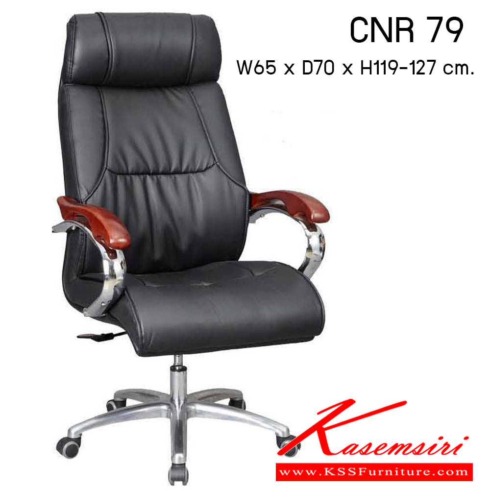65900022::CNR-79::เก้าอี้สำนักงาน รุ่น CNR 79  ขนาด : W65x D70 x H119-127 cm. . เก้าอี้สำนักงาน ซีเอ็นอาร์ เก้าอี้สำนักงาน (พนักพิงสูง)